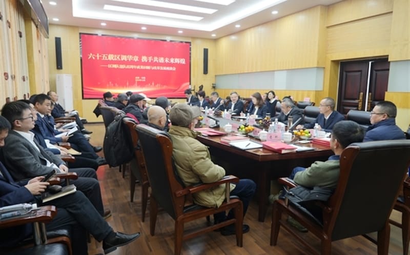 六十五载区调华章，，，，，，，携手共谱未来辉煌——区调队召开建队65周年成果回顾与改革发展座谈会