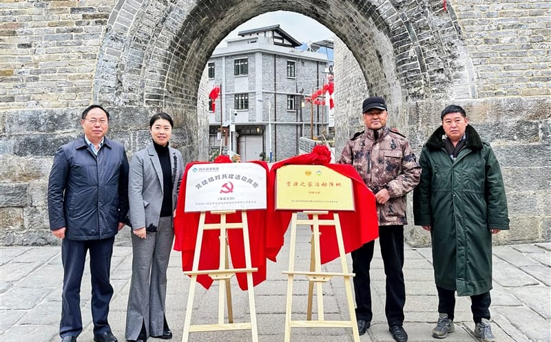 核西南建设集团赴甘洛县海棠镇开展支部共建活动暨四川尊龙凯时集团活动阵地揭牌仪式