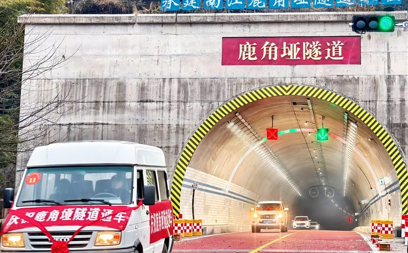 打通交通脉络，，，，，赋能区域发展│ 南江鹿角垭隧道建设工程顺利通车