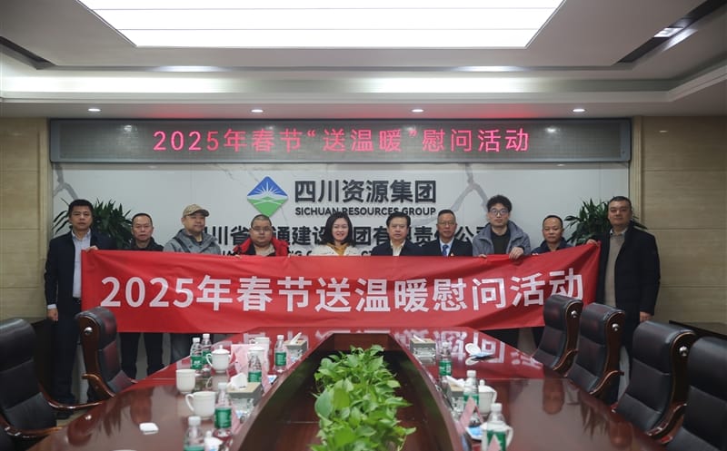 四川尊龙凯时集团领导赴蜀通建设集团开展2025年春节“送温暖”慰问活动