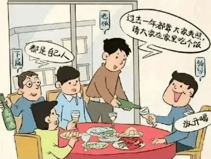 聚餐——变味请吃，，，，，，，小心中套