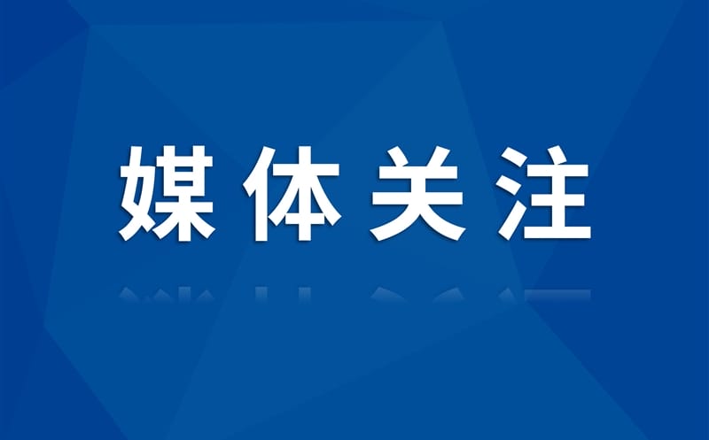 四川卫视关注|核西南院助力建好高标准农田，，，，，，，筑牢“天府粮仓”基石