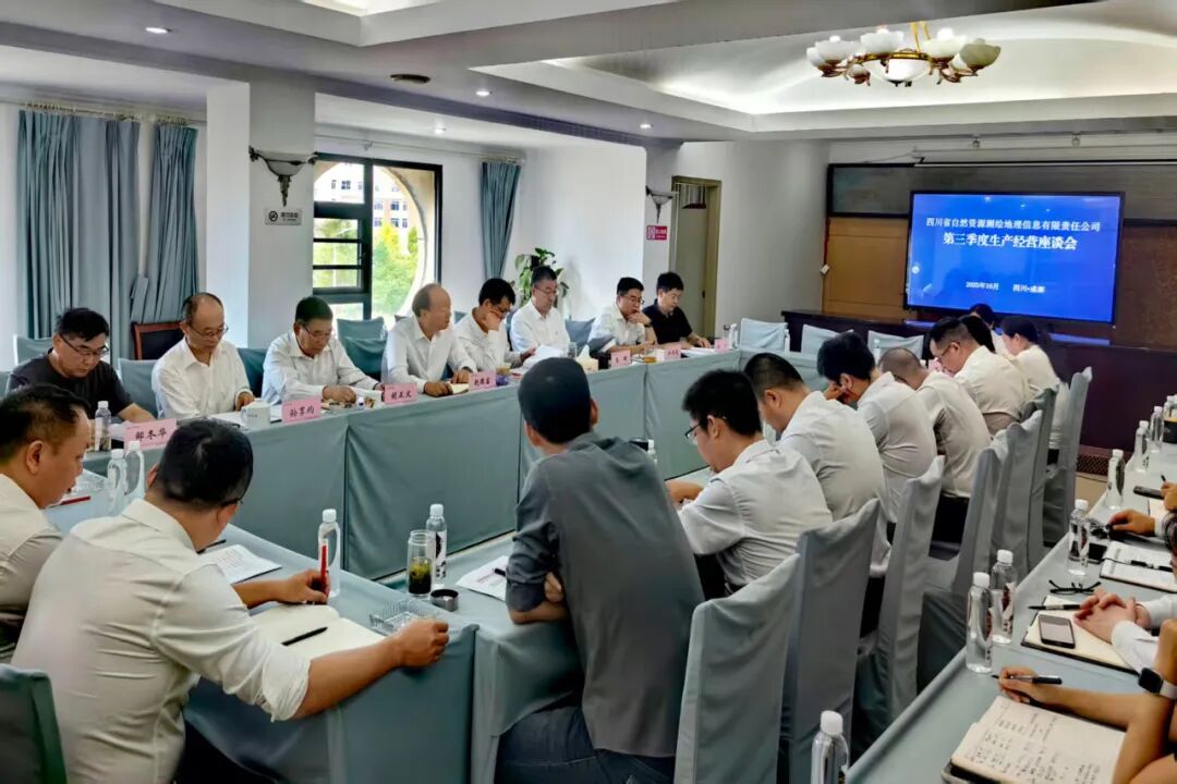 经营座谈会 经营座谈会