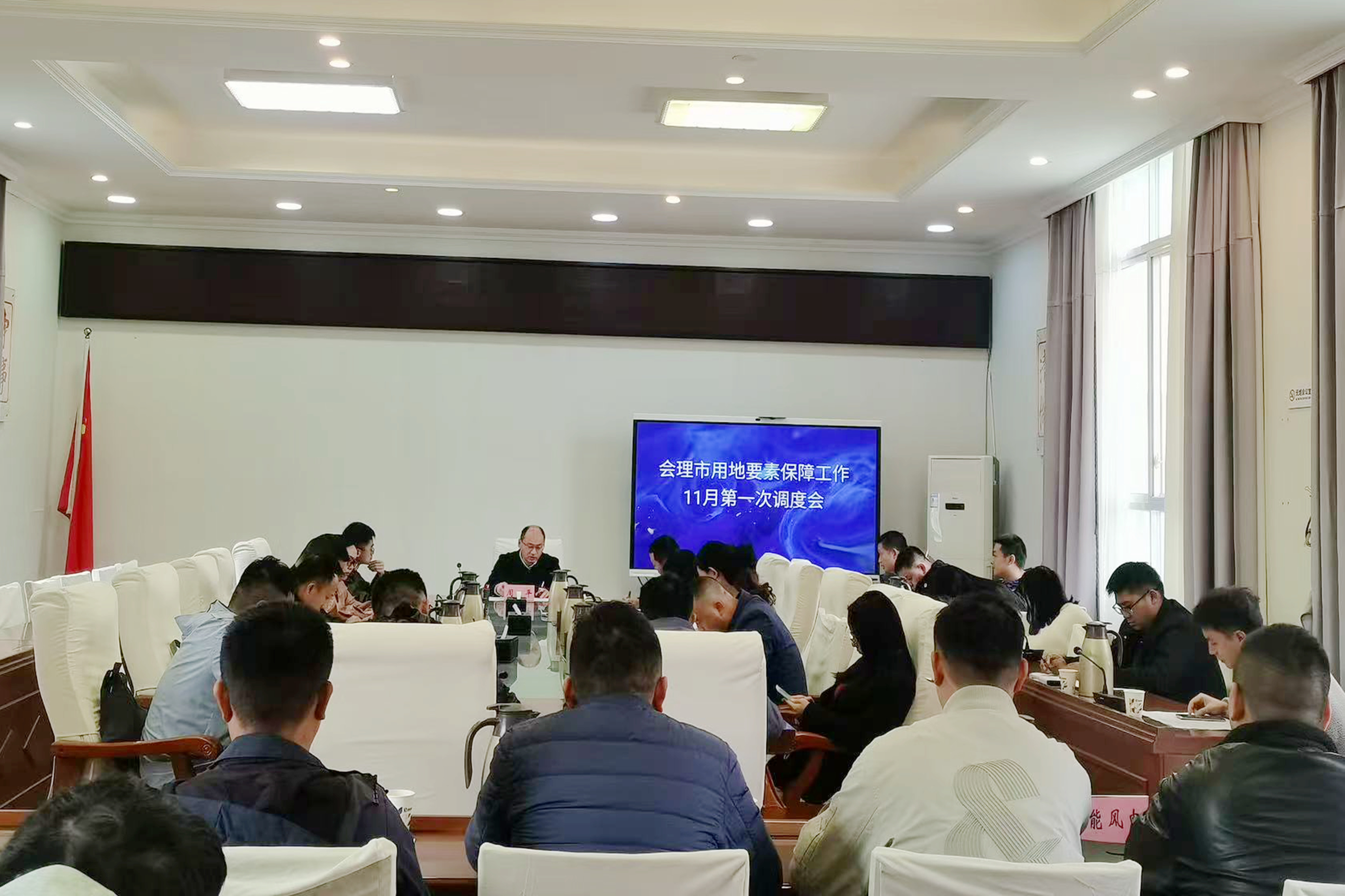 调度会 调度会
