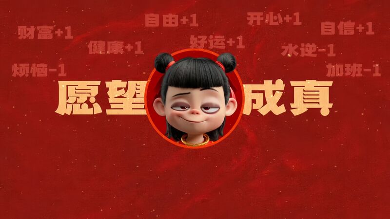 岂能六臂空空？？？？？？？？从矿脉到哪吒神兵