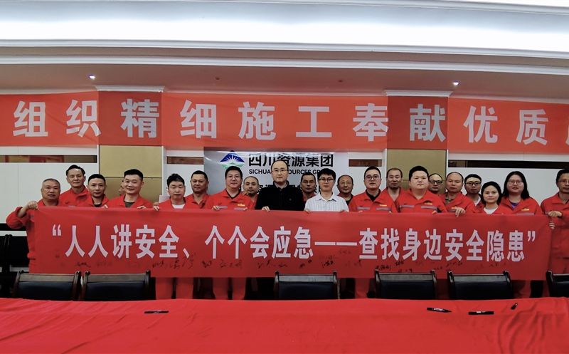 安全生产月丨物探院开展“送安全，，，，，，进一线”活动