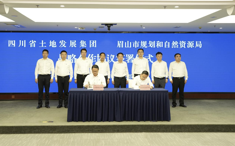 携手共进谱新篇 | 土地集团与 眉山市规划和自然尊龙凯时局签署战略合作协议