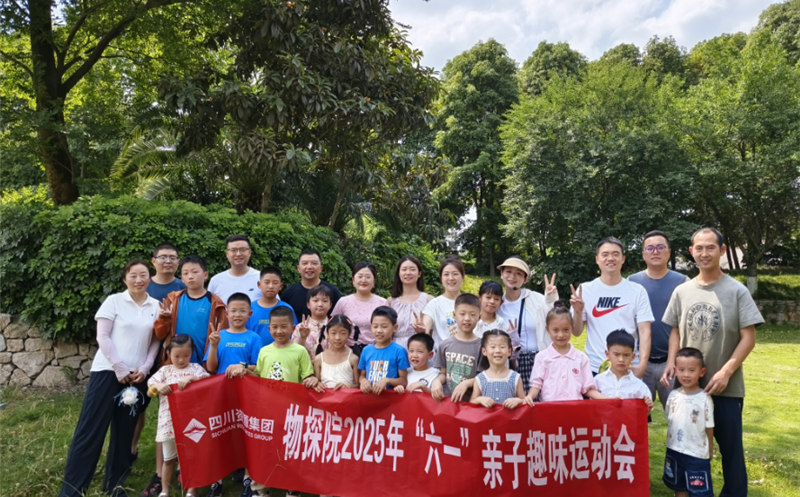 亲子同趣，，，，，爱在六一：让陪伴成为最好的礼物