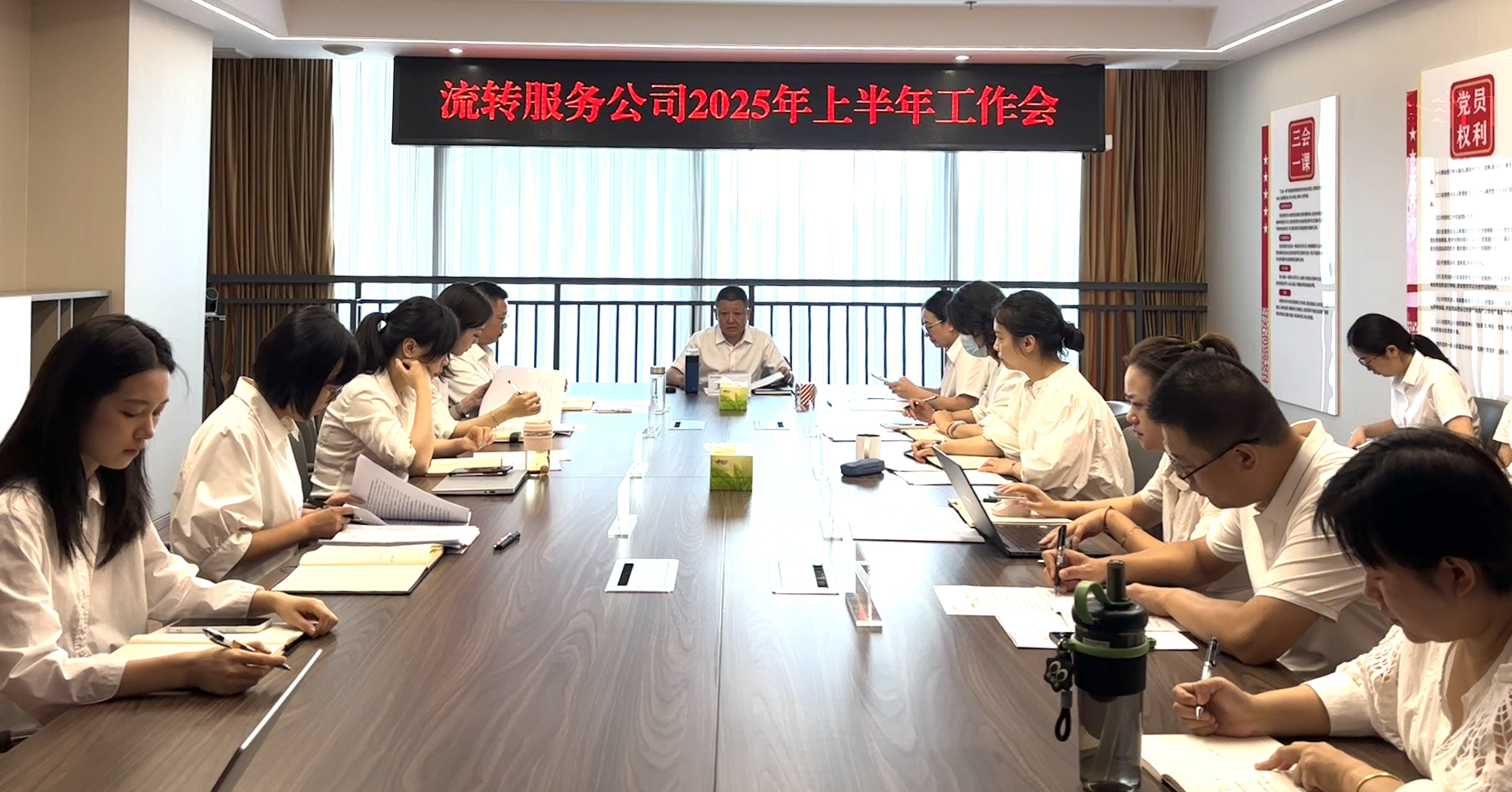 2025年上半年工作会 2025年上半年工作会