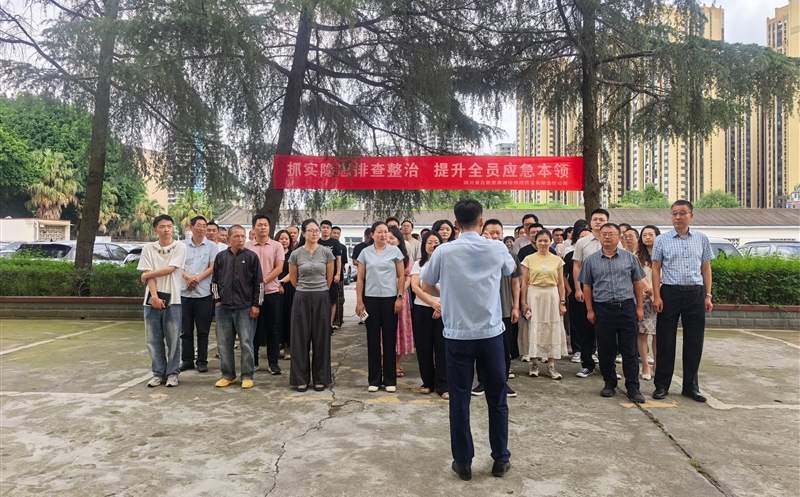 勤学安全 苦练应急 —— 测绘公司开展安全知识培训暨应急演练活动