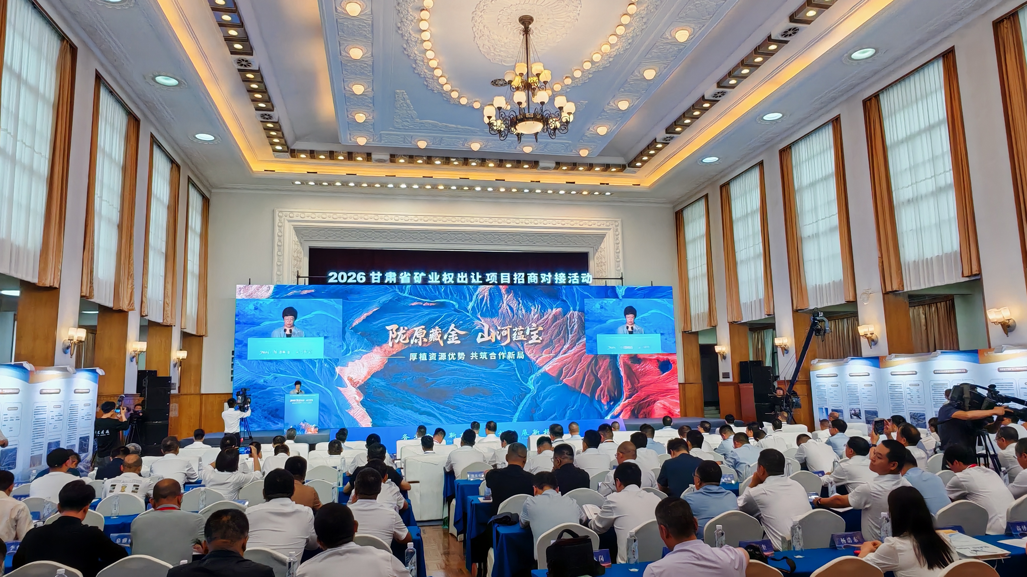 甘肃矿业权大会