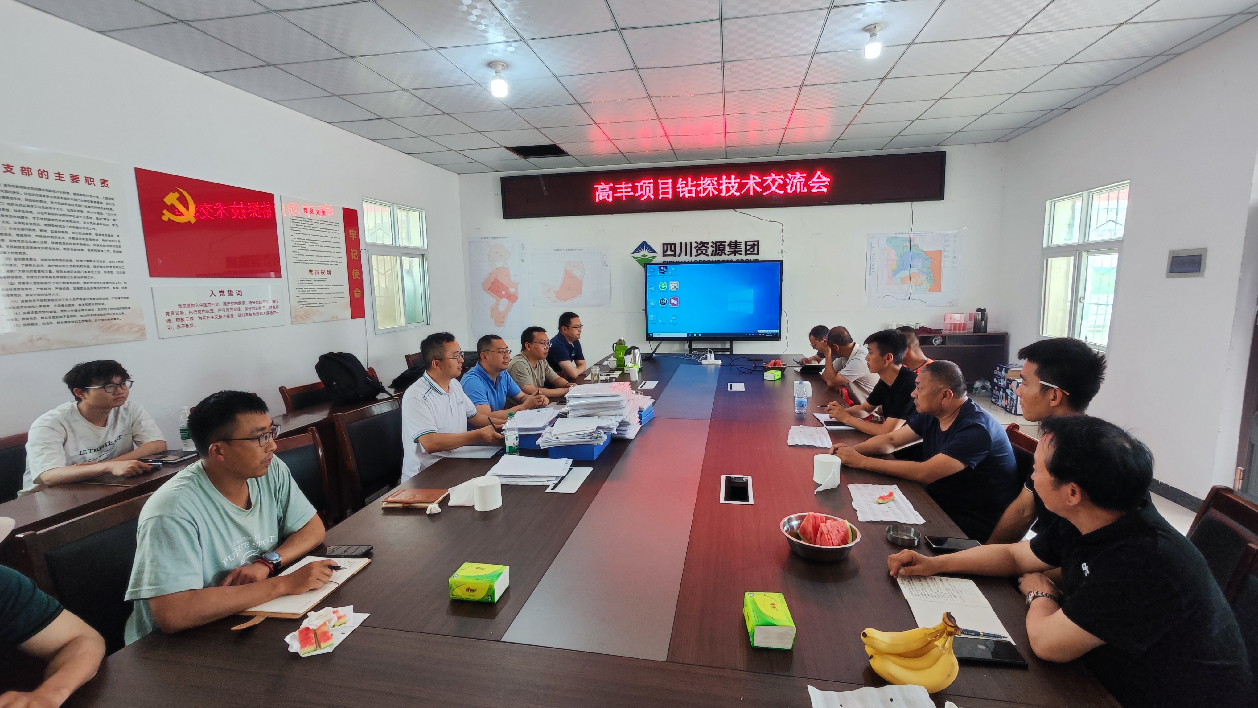 2026.7.10钻探技术交流会 2026.7.10钻探技术交流会