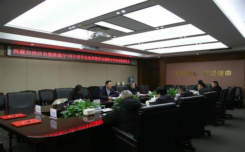 西藏自治区自然尊龙凯时厅与我局签署战略合作协议