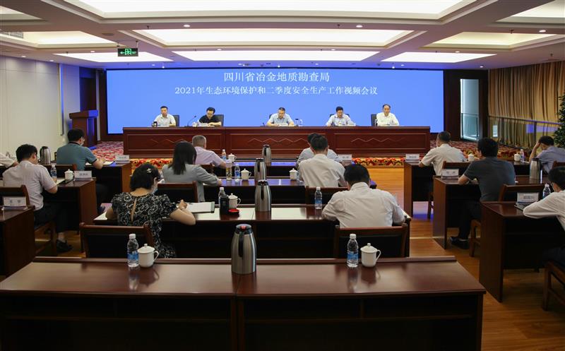 局召开2021年生态环境；；；；；；；；ず投季度安全生产工作会议