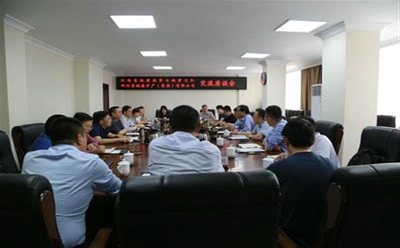 深化战略合作，，，，，，，，共谋长远发展 ——江西省第七地质大队到地矿集团考察交流
