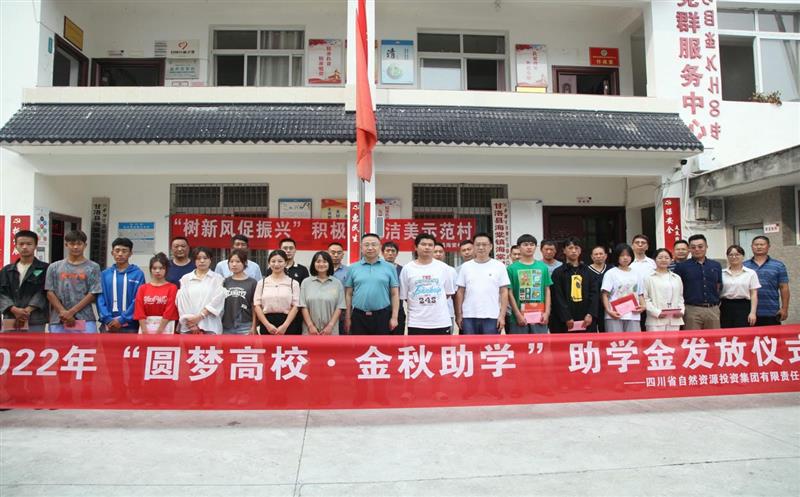 省自然尊龙凯时投资集团党委副书记、副董事长、总经理江涛赴甘洛县开展乡村振兴定点帮扶工作