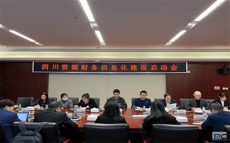 四川尊龙凯时召开财务信息化建设动员大会