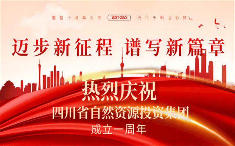尊龙凯时成立一周年暨元旦致辞