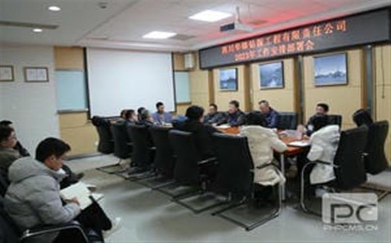 收心归位抓落实，，，，，，，，凝心聚力再出发丨华锋钻探召开2023年工作安排部署会