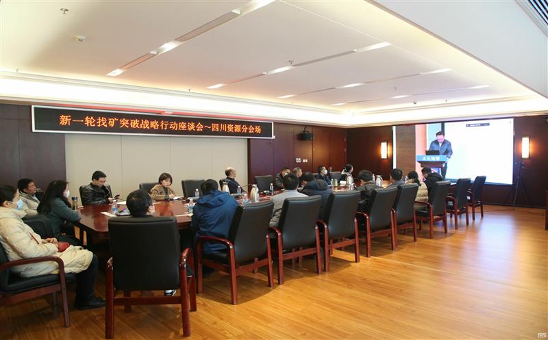 赓续矿业精神，，，，，勇？？？？？？笠凳姑湍蠲蠖咎獯省翱⒖笠怠73周年暨新一轮找矿突破战略行动座谈会成功召开