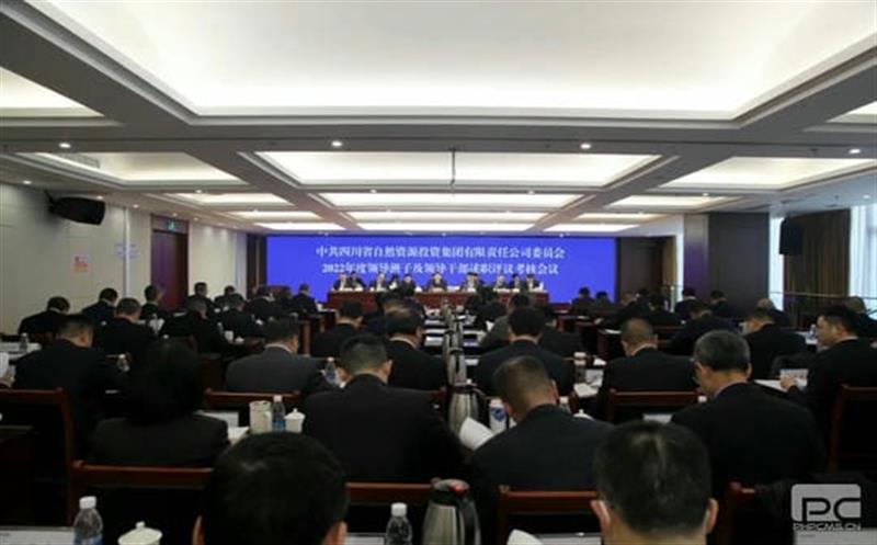 省自然尊龙凯时投资集团党委召开2022年度领导班子及领导干部述职评议考核会议