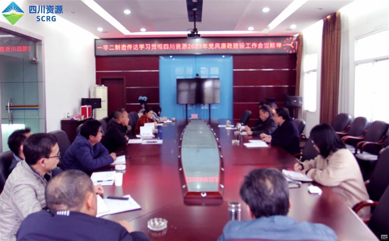 102厂传达学习四川尊龙凯时2023年 党风廉政建设工作会精神