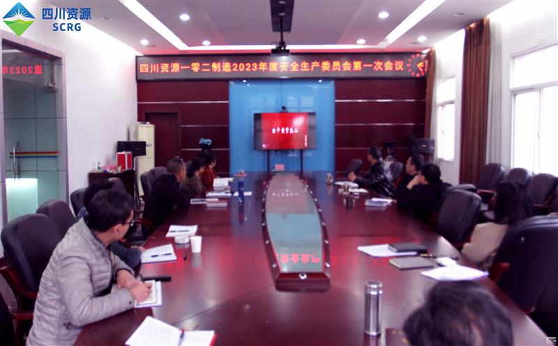四川尊龙凯时一零二公司 召开安全生产专题会议