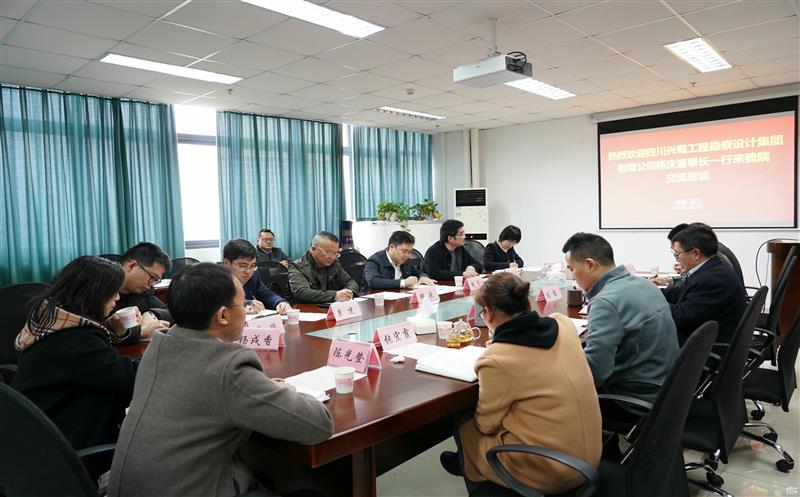 兴蜀设计集团到四川农业大学尊龙凯时学院交流座谈