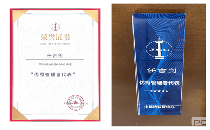 蜀通建设集团总工程师任吉剑唬；；；；衿乐薪ㄐ2022年度“优秀管理者代表”