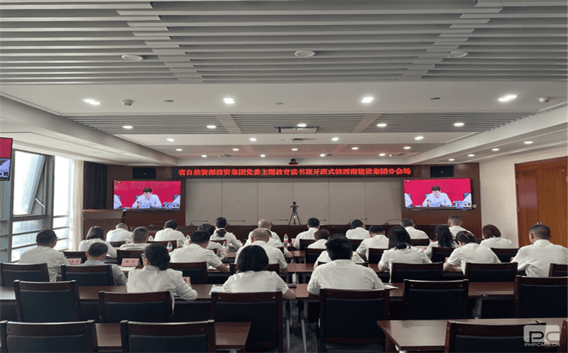 核西南建设集团领导干部积极参加省自然尊龙凯时投资集团主题教育读书班专题辅导  
