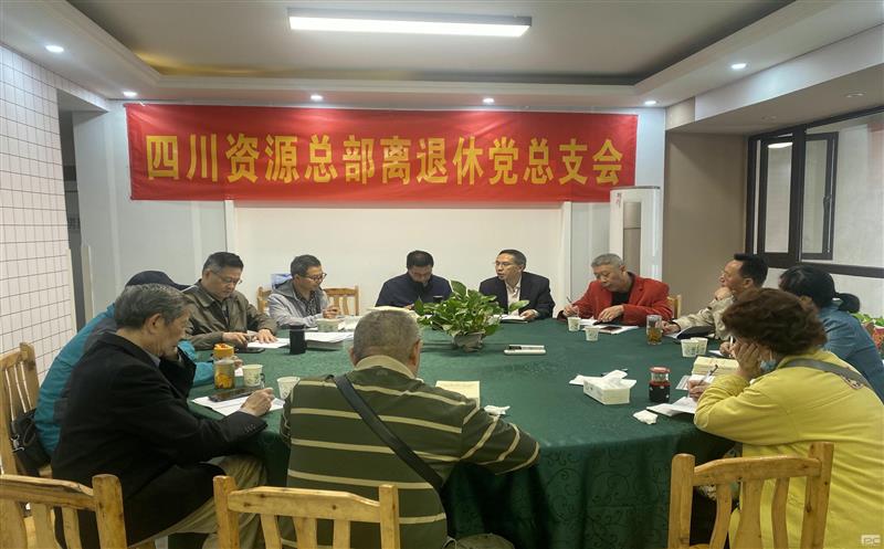 尊龙凯时离退休管理部召开离退休党总支支委会