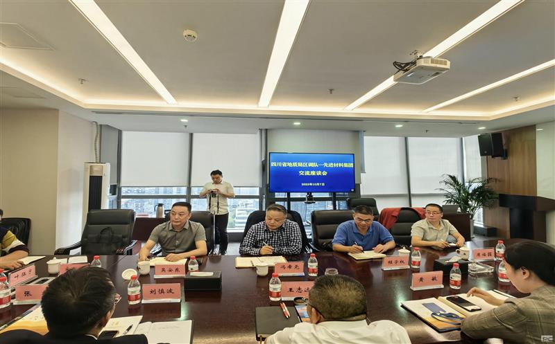 加强合作，，，，，，，共谋发展——冯希尧带队与四川省先进材料公司交流座谈