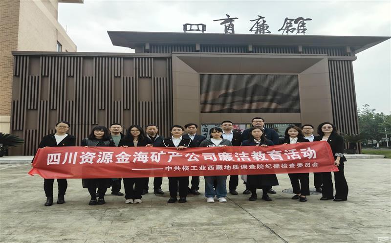参观“育廉馆”，，，，，坚定“廉洁心” 金？？？？？？？蟛臀沽嘟逃疃