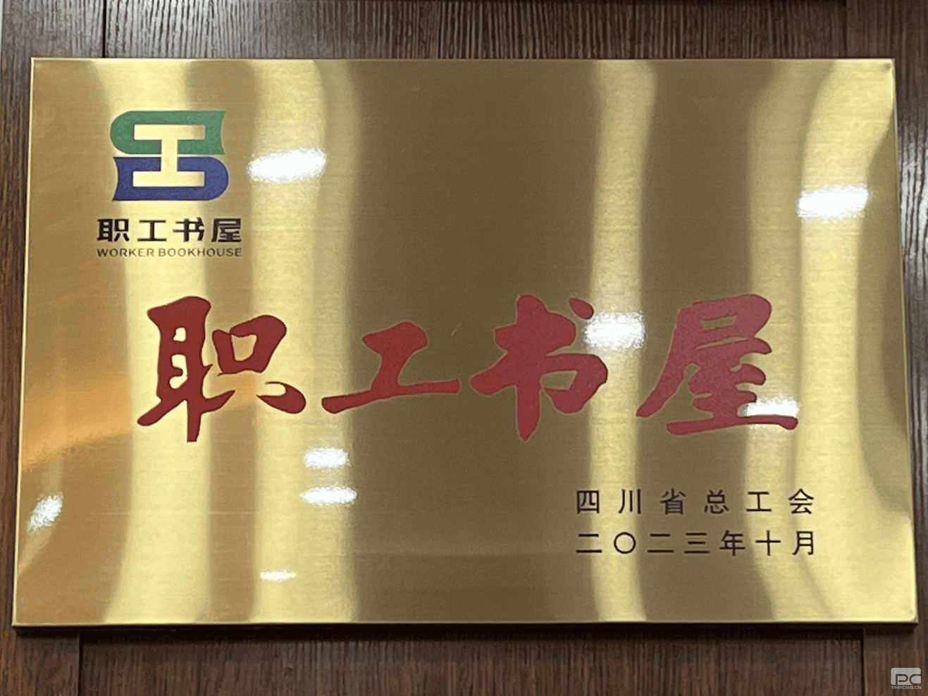 人生就是博·(中国) - 官方网站