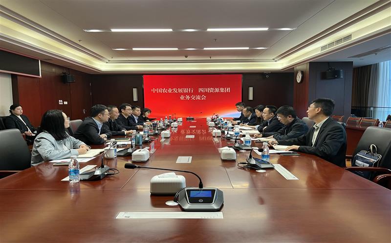 银企联动  共谋乡村振兴路 ——四川尊龙凯时集团与中国农业发展银行四川省分行召开银企座谈交流会