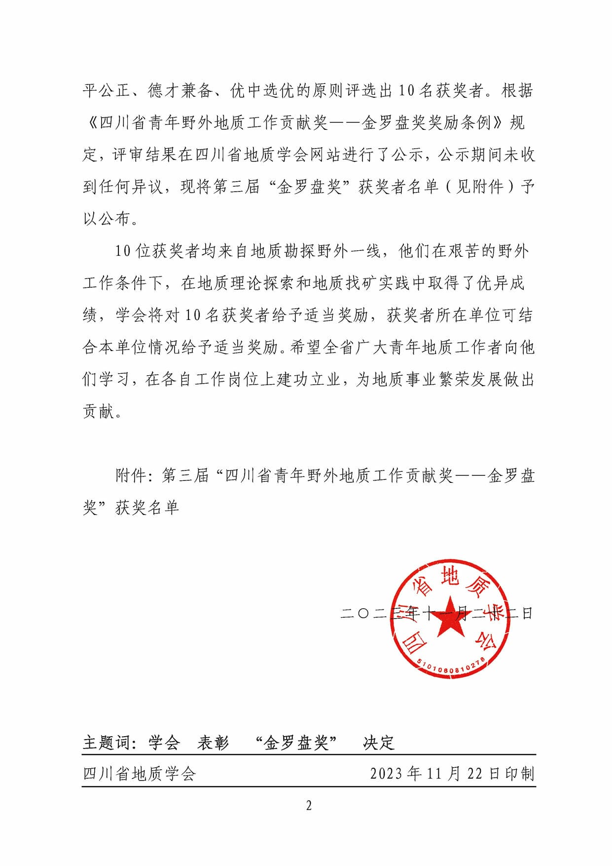 人生就是博·(中国) - 官方网站
