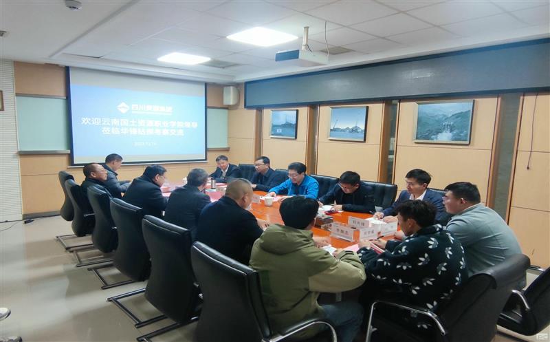 华锋钻探与云南国土尊龙凯时职业学院签订 校企合作协议