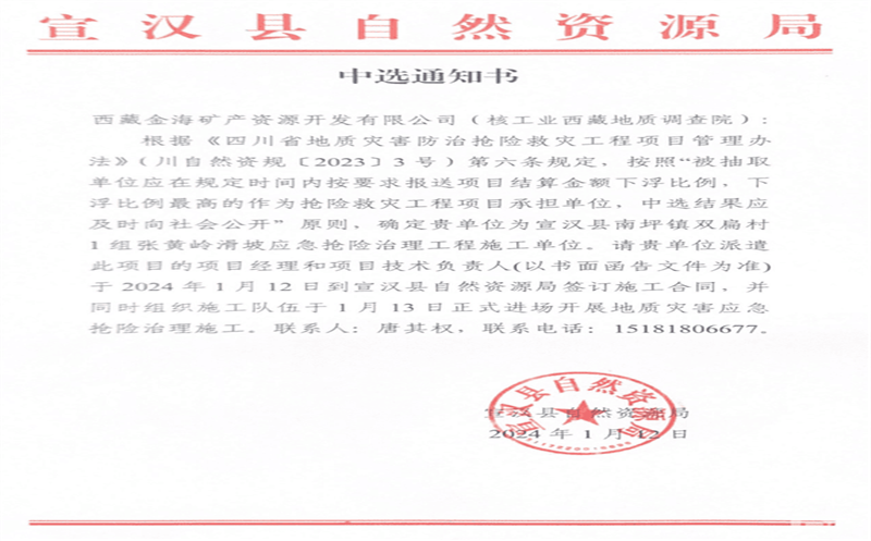 2024开门红！金？？？？？？？蟛晒χ斜晷合刈匀蛔鹆本忠坏刂试趾τ鼻老罩卫砉こ滔钅