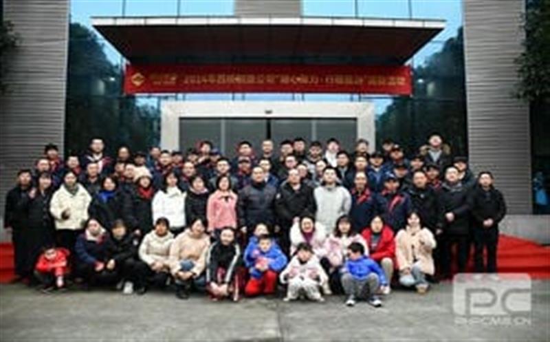 辞旧迎新，，，，，，笃定前行|西核制造工会举行“凝心聚力 行稳致远”主题迎新活动