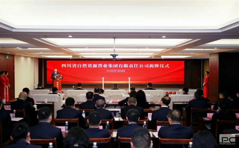 面向未来！四川省自然尊龙凯时置业集团有限责任公司正式揭牌成立
