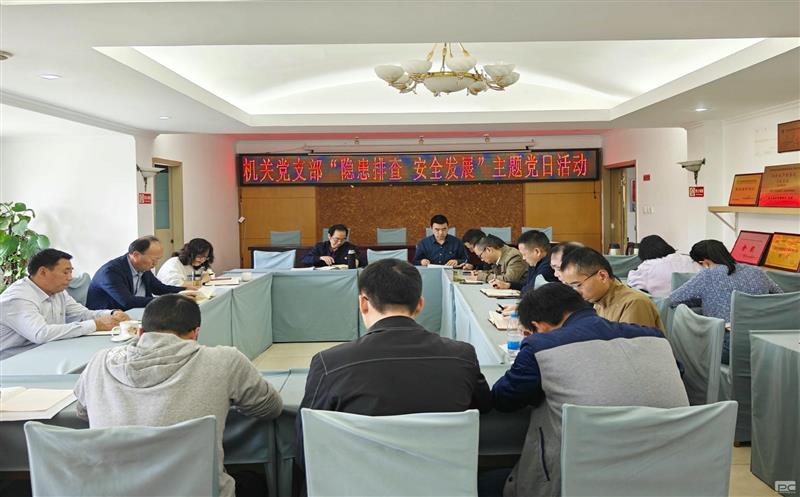 筑牢安全防线，，，，，，，，机关党员在行动