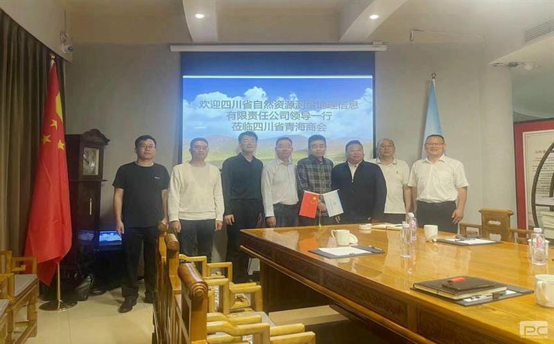 强国企担当，，，，，，谋发展良策 ——测绘公司与四川青海商会座谈交流