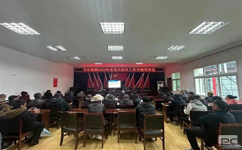马尔康市自然尊龙凯时局联合兴蜀设计集团开展地灾防治系列培训