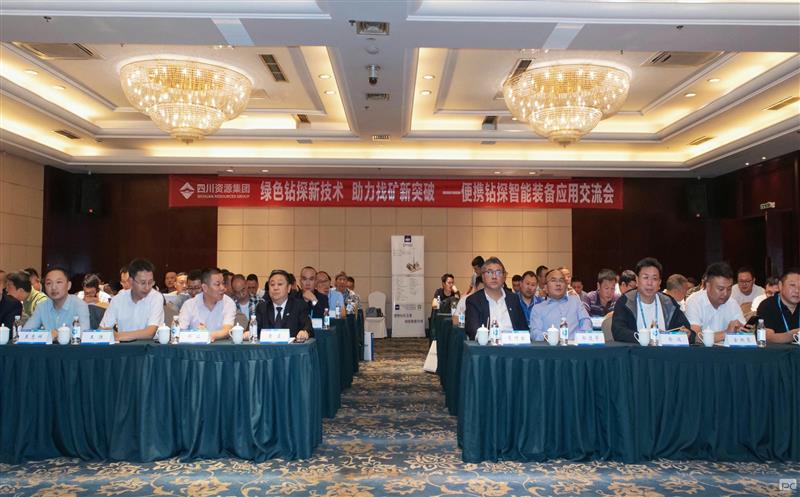 “绿色钻探新技术，，，，，助力找矿新突破” ——2024年便携钻探智能装备应用交流会成功举办