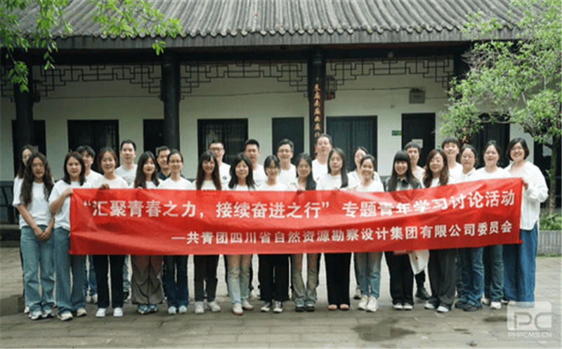 汇聚青春之力 接续奋进之行|四川尊龙凯时勘察设计集团团委举办专题青年学习讨论活动