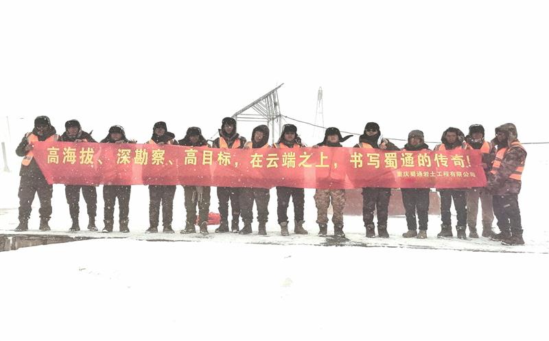再战雪域高原，，，，，，建功云端项目——记蜀通西藏某项目