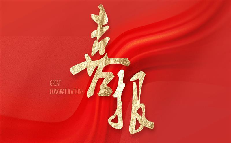 金额逾千万！区调队中标省自然尊龙凯时厅2024年四川省政府性投资地质勘查项目