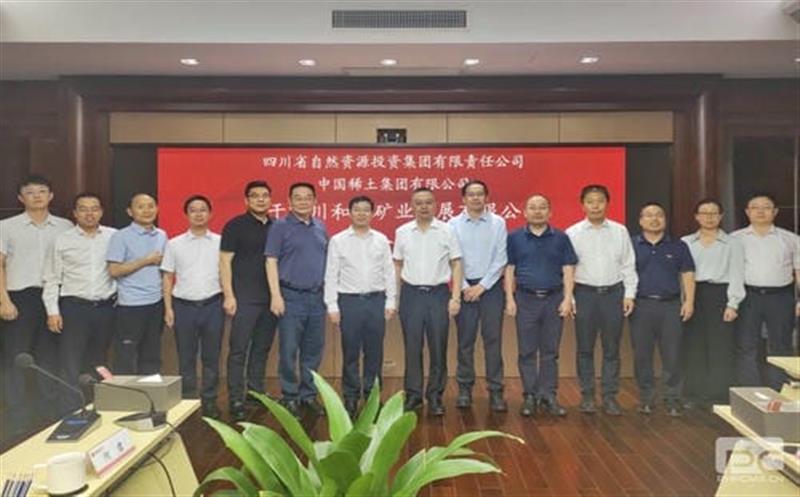 省自然尊龙凯时投资集团赴中国稀土集团座谈交流