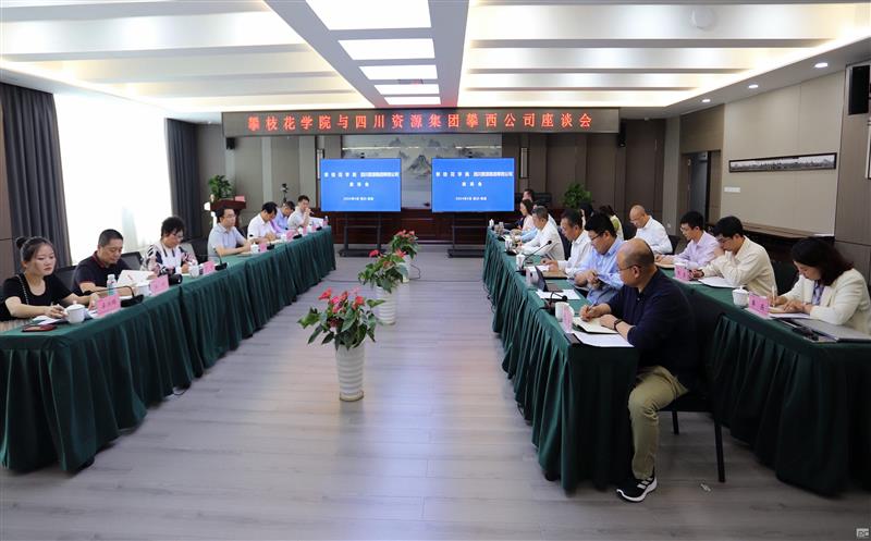 攀枝花学院到攀西公司开展工业遗产；；；；；だ玫餮