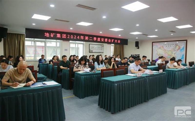 人人讲安全，，，，，，，，个个会应急，，，，，，，，畅通生命通道 ——地矿集团开展2024年“安全生产月”活动